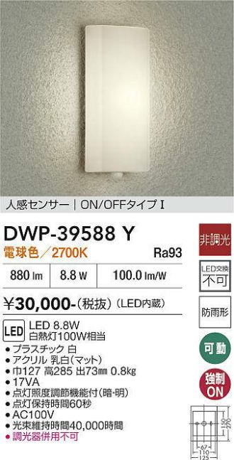 DWP-39588Y