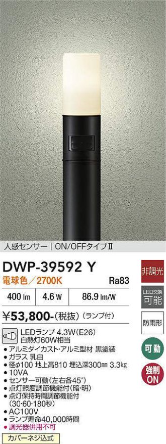 DWP-39592Y