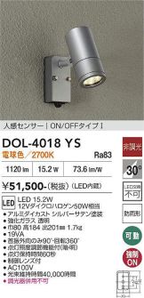 DWP-42193A 人感センサー付小型シーリング 大光電機 | オンオフタイプ