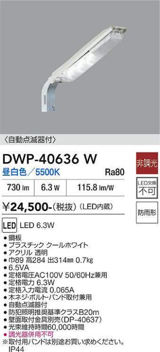 DWP-40636W