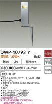 DWP-40793Y