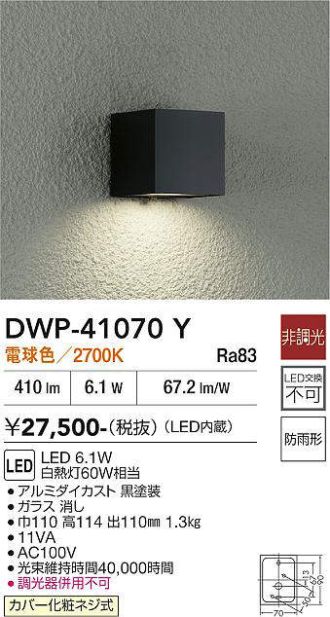 DWP-41070Y