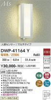 DWP-41164Y