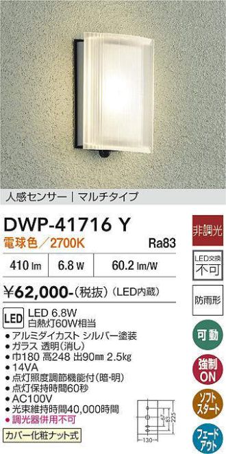 DWP-41716Y