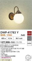 DWP-41783Y
