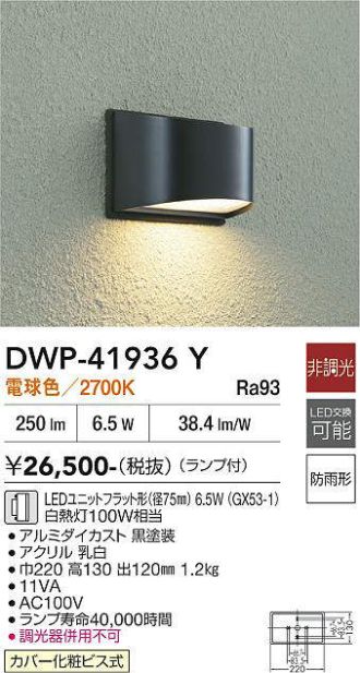 DWP-41936Y