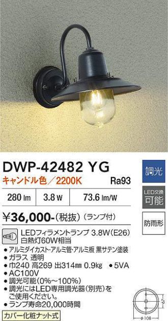DWP-42482YG