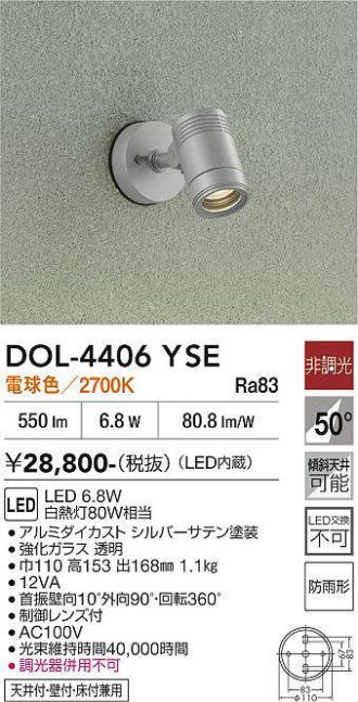 DOL-4406YSE