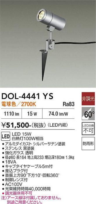 DOL-4441YS