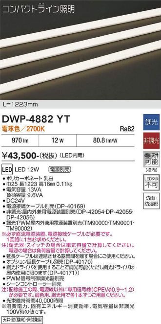 DWP-4882YT