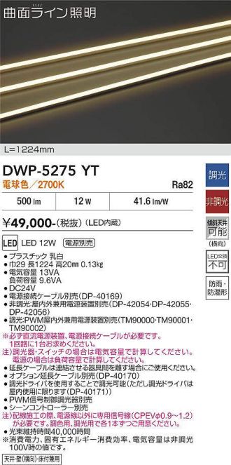 DWP-5275YT