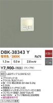 DBK-38343Y