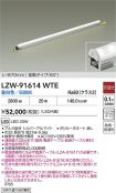 LZW-91614WTE