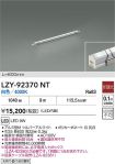 LZY-92370NT