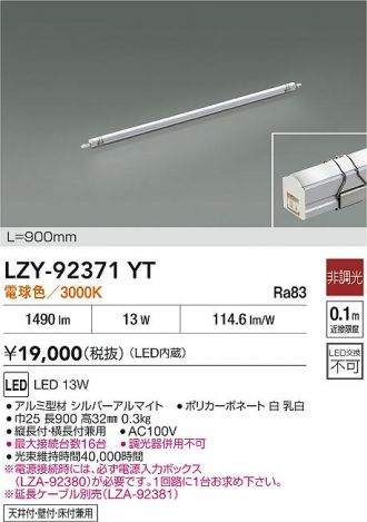 LZY-92371YT