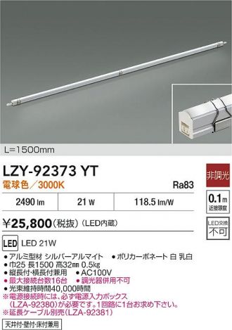 LZY-92373YT