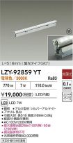 LZY-92859YT