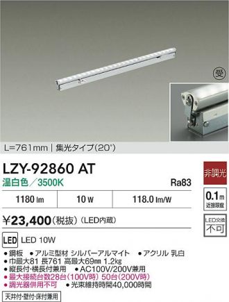 LZY-92860AT