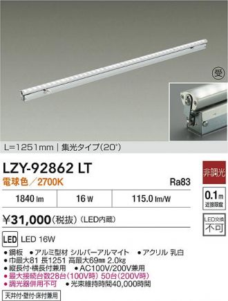 LZY-92862LT