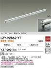LZY-92862YT