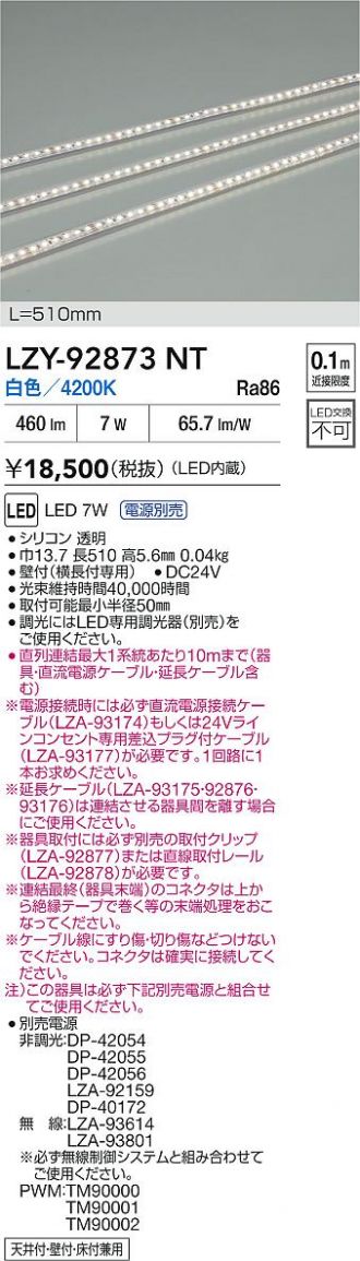 LZY-92873NT