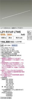 LZY-93169...