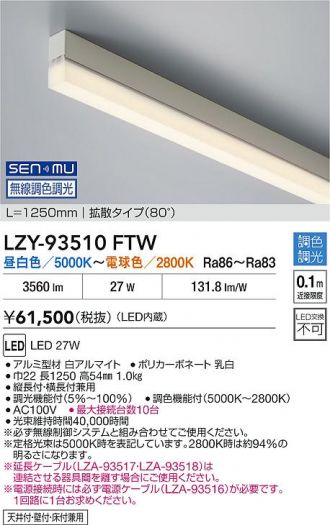 LZY-93510FTW