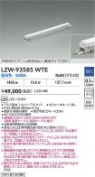 LZW-93585WTE