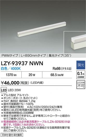 LZY-93937NWN