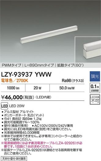 LZY-93937YWW