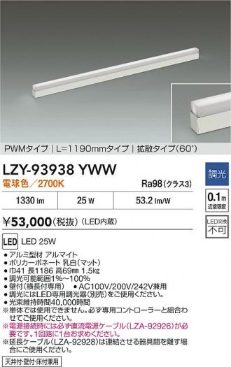 LZY-93938YWW