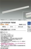 LZY-93939YWW
