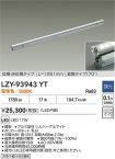 LZY-93943YT