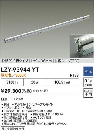LZY-93944YT