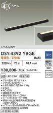 DSY-4392YBGE