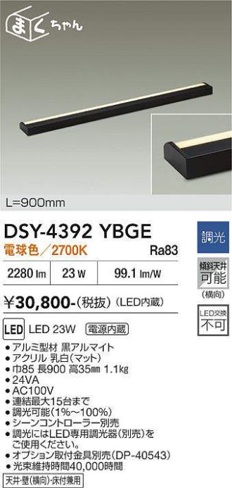DSY-4392YBGE