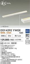 DSY-4392YWGE
