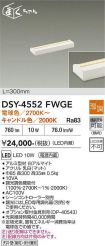 DSY-4552FWGE
