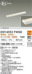 DSY-4553FWGE