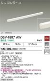 DSY-4887AW