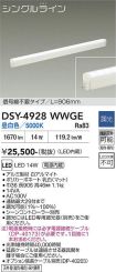 DSY-4928WWGE