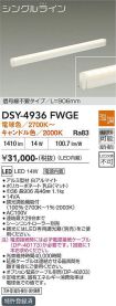 DSY-4936FWGE