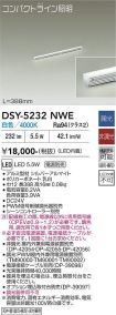 DSY-5232NWE