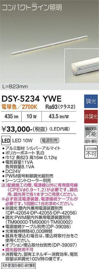 DSY-5234YWE