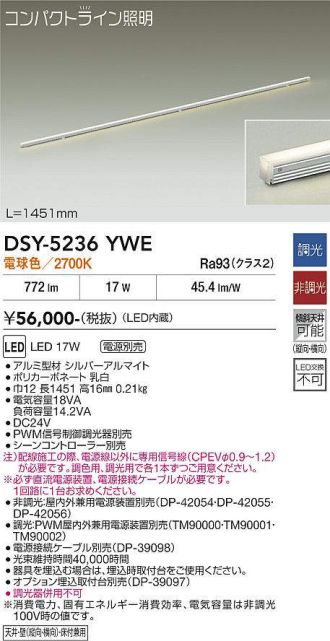 DSY-5236YWE