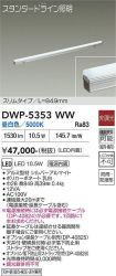 DWP-5353WW