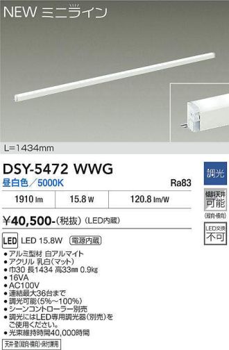 DSY-5472WWG