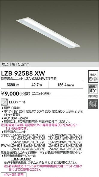 LZB-92588XW