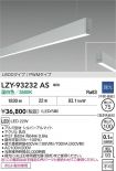 LZY-93232AS