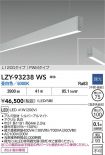 LZY-93238WS